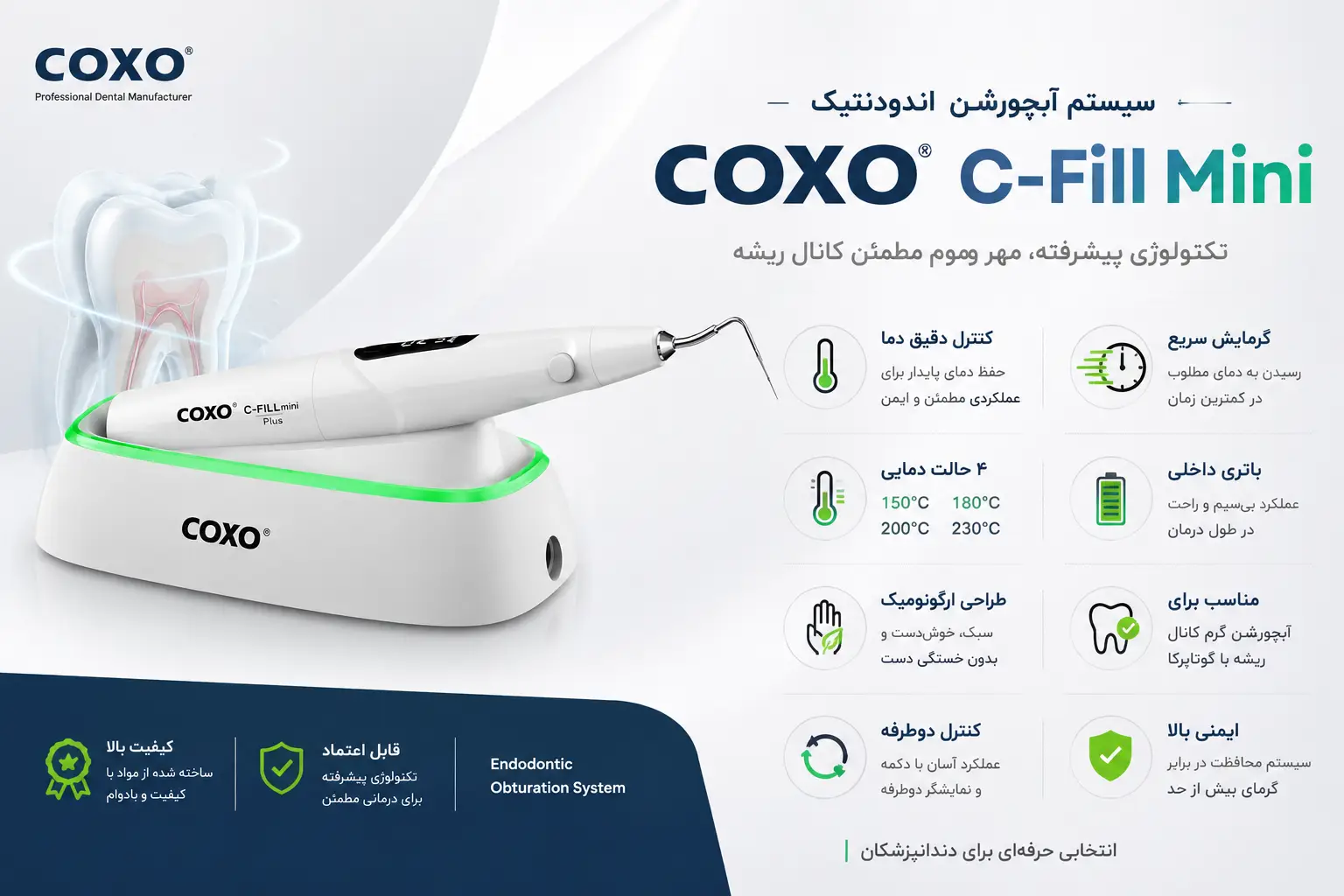 سیستم آبچوریشن Vertical COXO