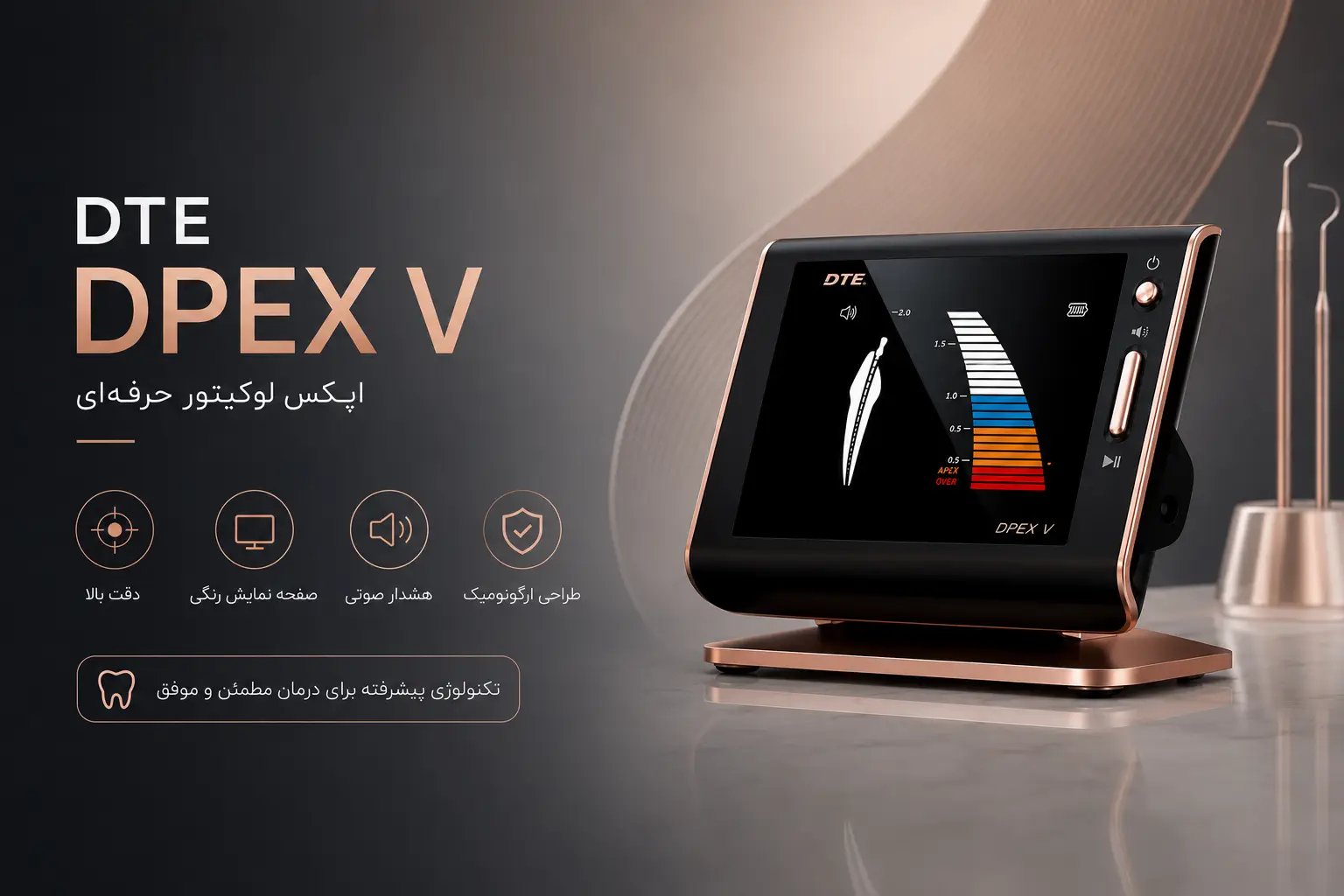 اپکس فایندر دی تی ای DTE