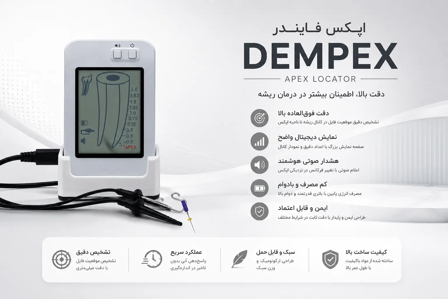 خريد اپکس فایندر دمپکس DEMPEX
