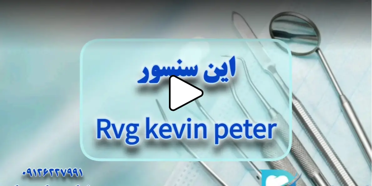سنسور کوین پیتر k سنسور سایز 1، 1.5 و 2