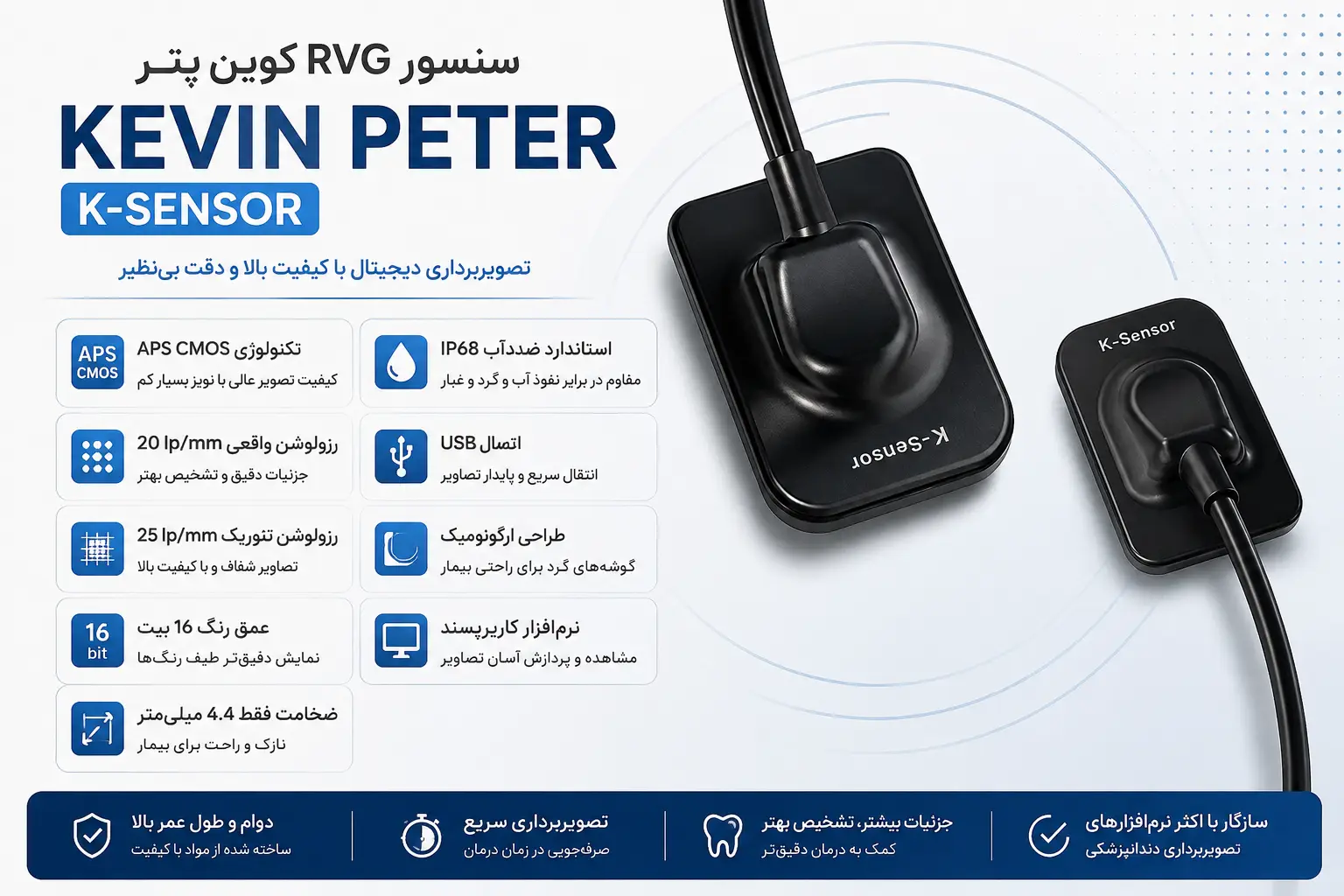 سنسور کوین پیتر K Sensor