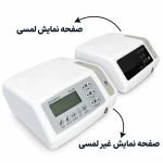 صفحه نمایش موتور ایمپلنت