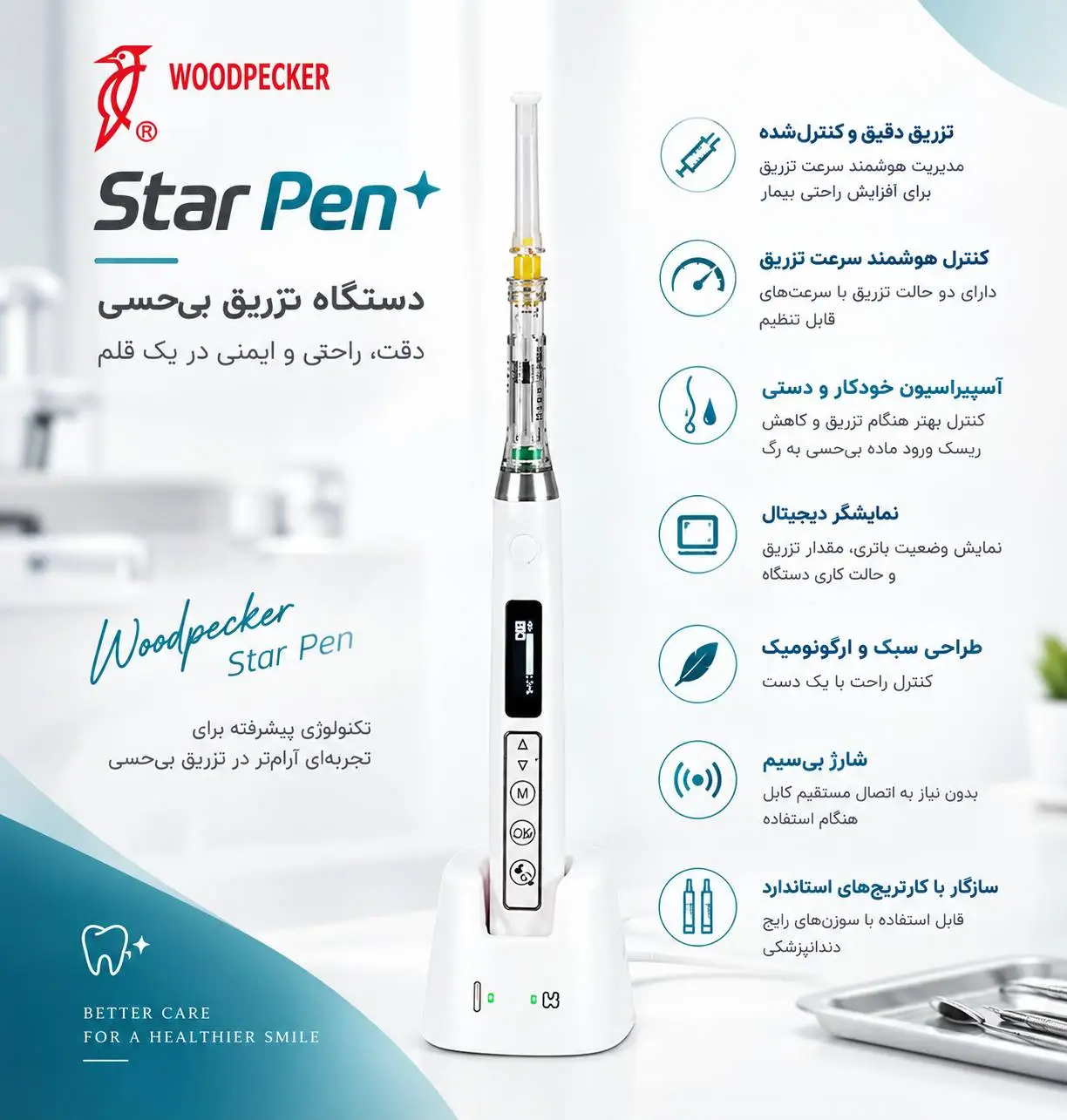 تزریق بی حسی starpen