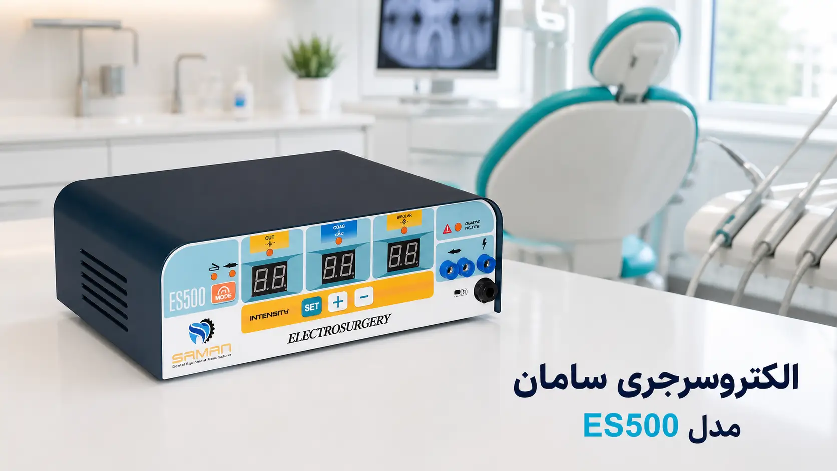 الکتروسرجی سامان مدل ES500
