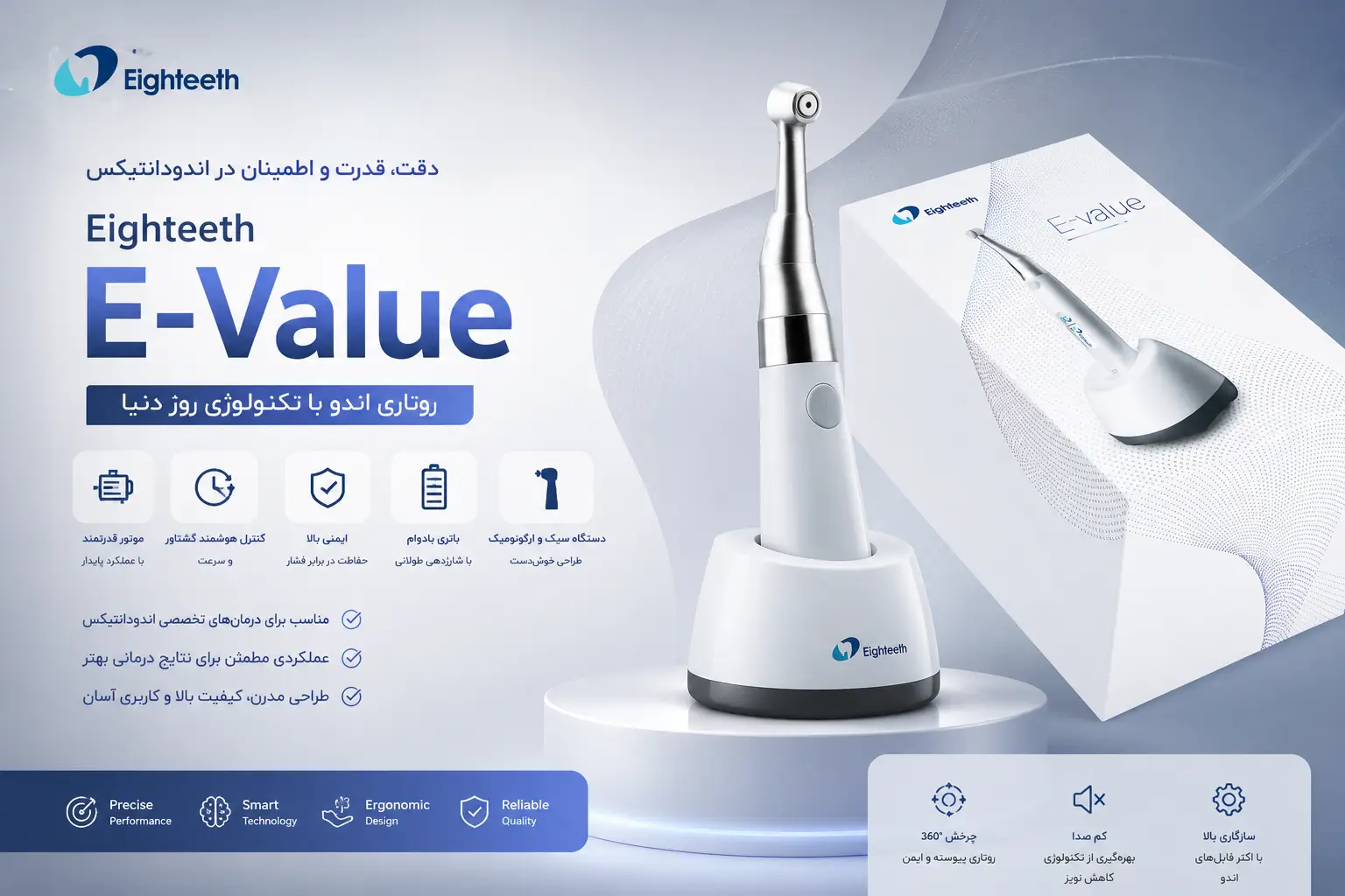 دستگاه روتاری