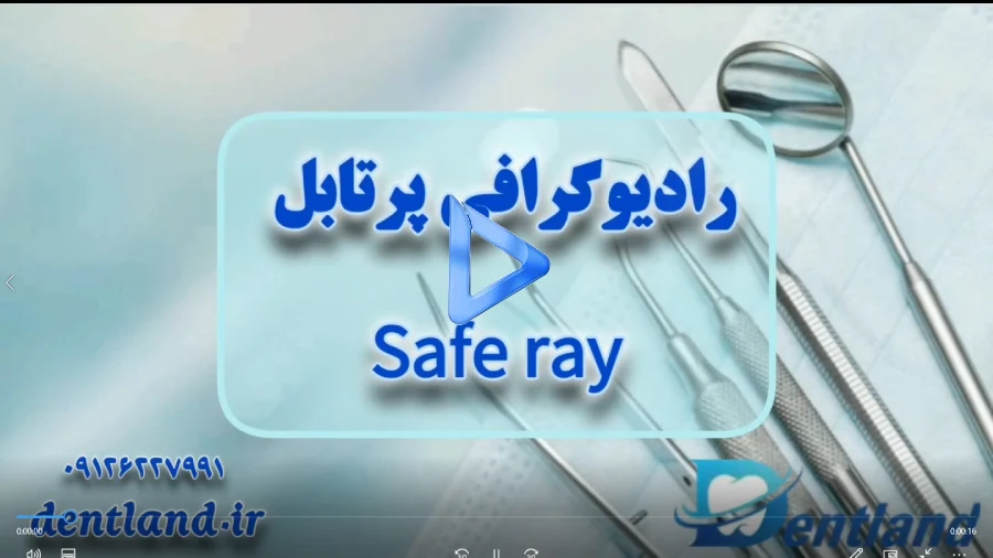 رادیوگرافی پرتابل