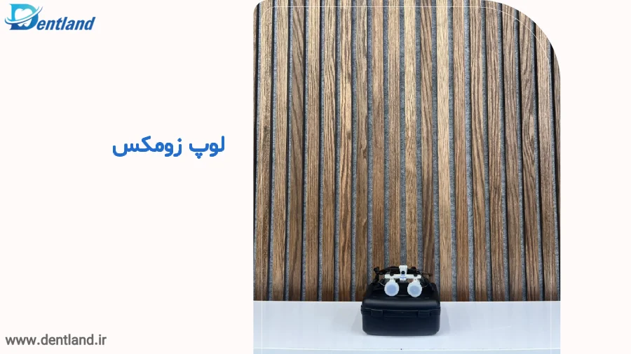 لوپ زومکس
